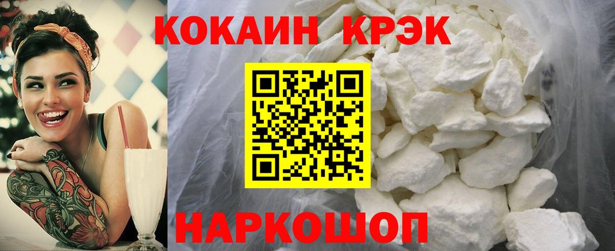 COCAIN 97%  Вход с VPN  Кокаин 99%  Советск 