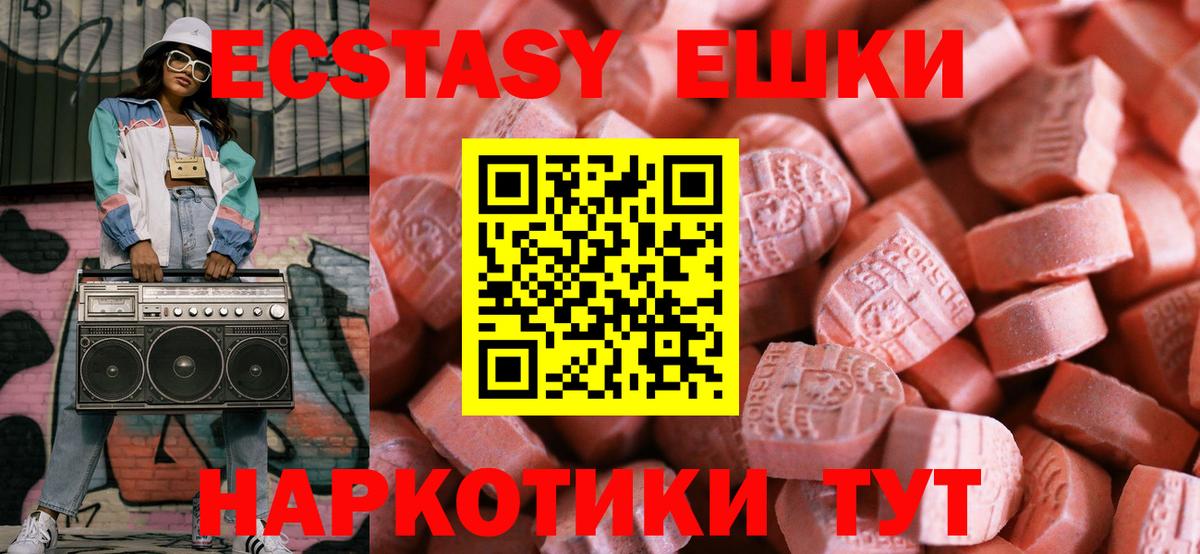 Ecstasy 99%  сайты даркнета клад  Советск  ЭКСТАЗИ диски  Вход с VPN 