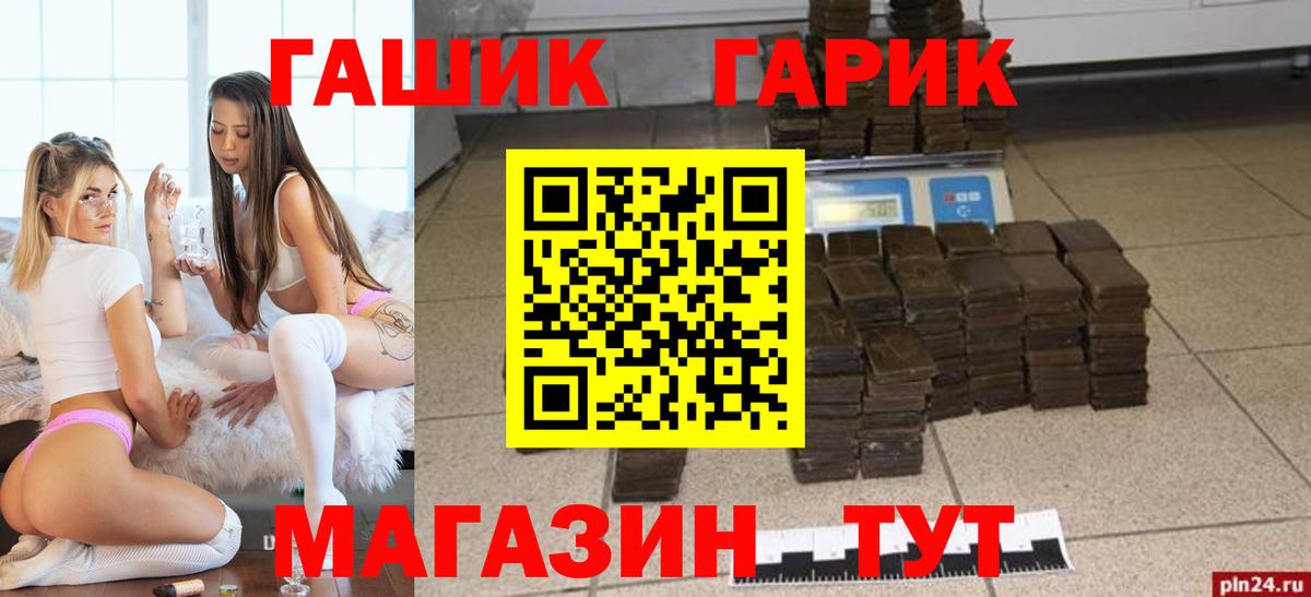 Советск  ГАШИШ гарик  Гашиш hashish  Гашиш  Вход с VPN 