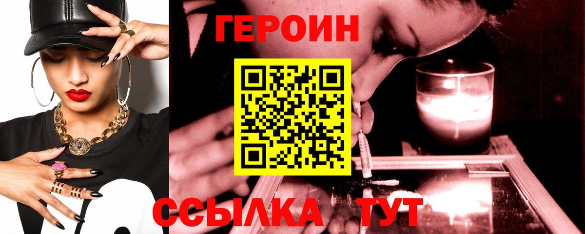 ГЕРОИН Афган Советск