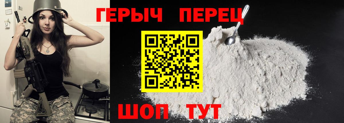 Советск  Героин гречка  Героин  Вход с VPN 