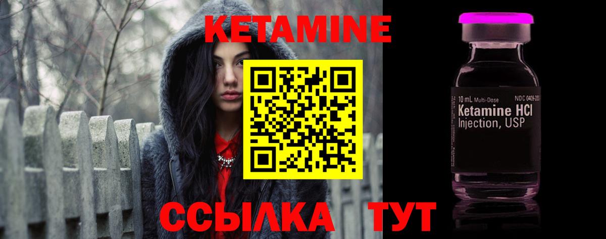 Кетамин ketamine  Вход с VPN  Советск  Кетамин VHQ 