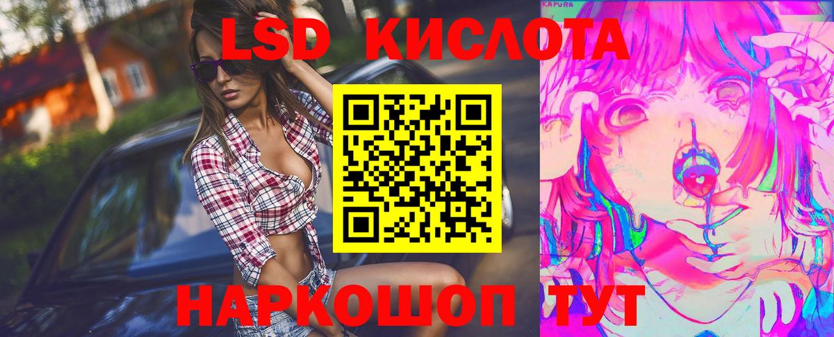 Лсд 25 экстази кислота Советск