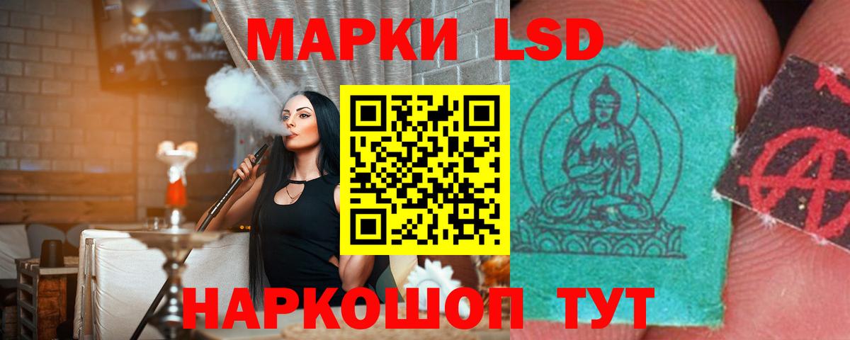 LSD-25 экстази кислота  Вход с VPN  Лсд 25 экстази ecstasy  Советск 