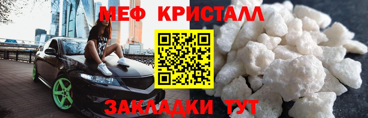 Советск  Мефедрон кристаллы  Вход с VPN  МЕФ  Меф VHQ 