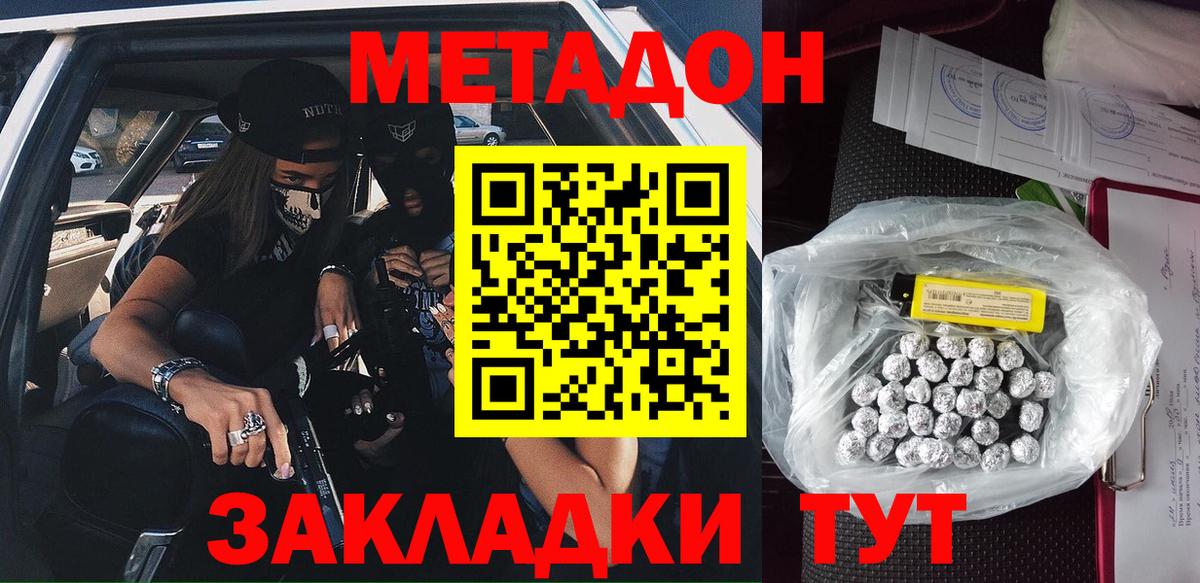 Советск  Метадон белоснежный  Вход с VPN    вход  Метадон methadone 