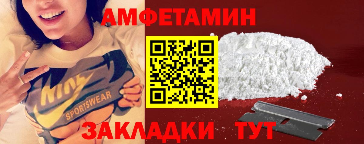 Первитин Methamphetamine Советск