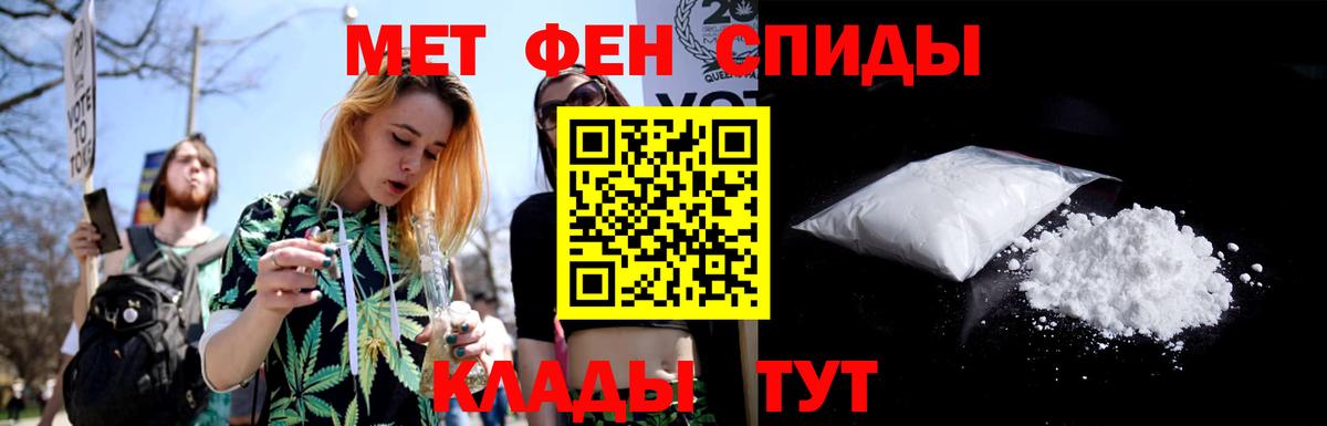 Советск  Первитин  Вход с VPN  МЕТАМФЕТАМИН Methamphetamine  МЕТАМФЕТАМИН Methamphetamine 