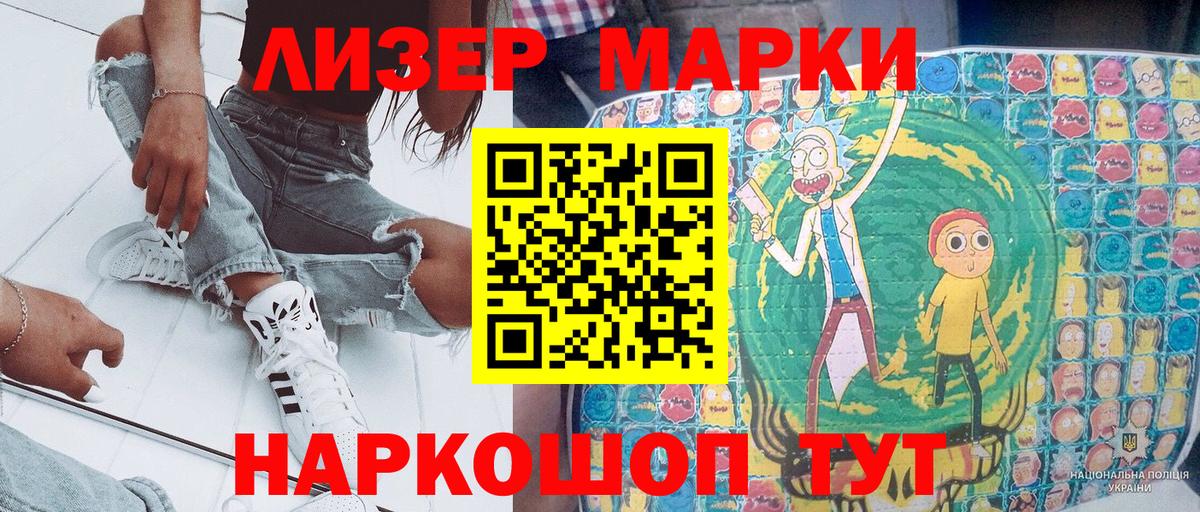 Марки NBOMe 1500мкг  Марки N-bome  что такое   Вход с VPN  Советск 