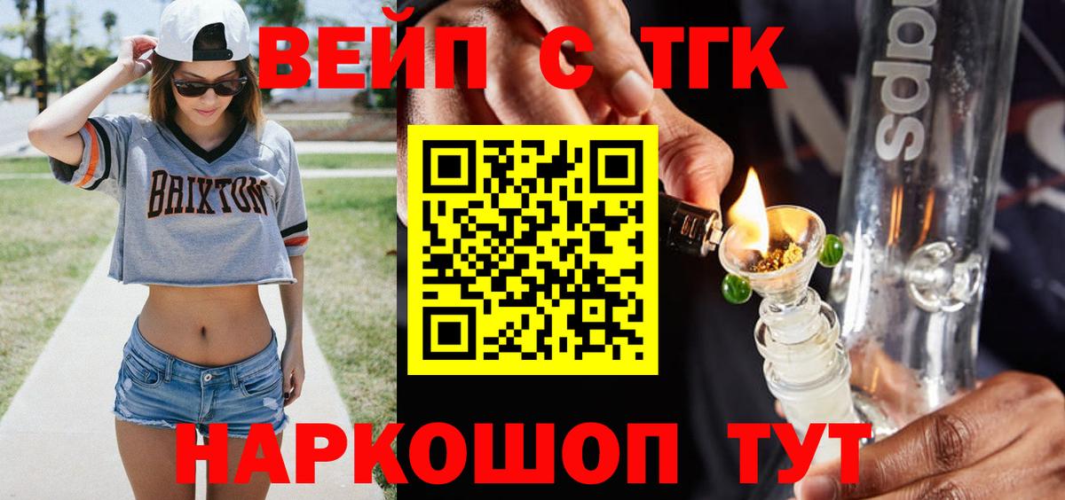 Дистиллят ТГК THC oil Советск