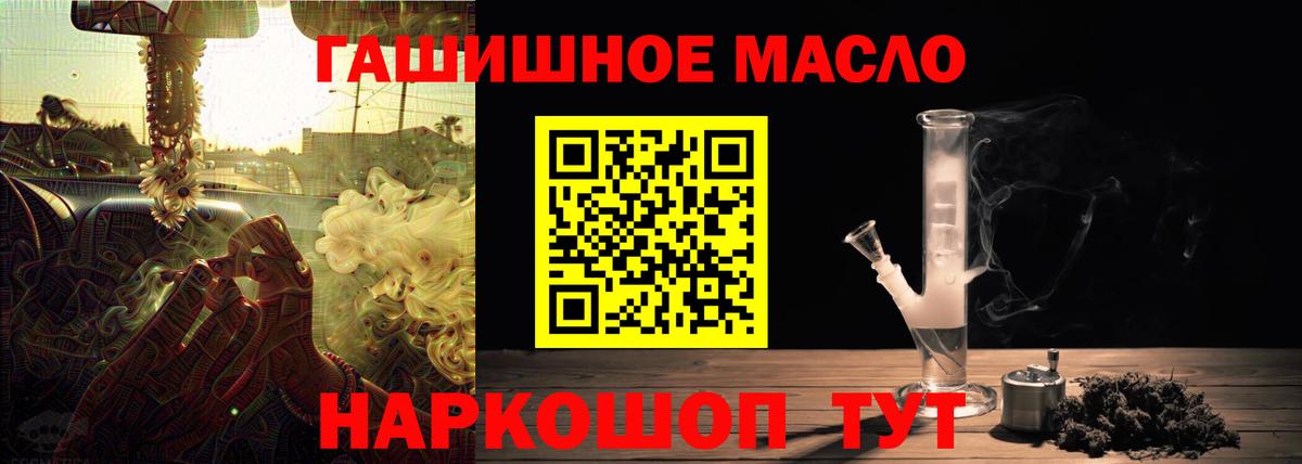 закладки  Дистиллят ТГК вейп с тгк  Вход с VPN  ТГК концентрат  Советск 