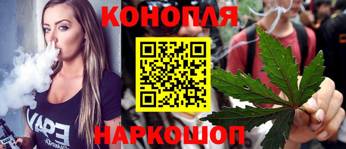 Марихуана Bruce Banner  Конопля семена  Бошки Шишки MAZAR  Вход с VPN  Советск 